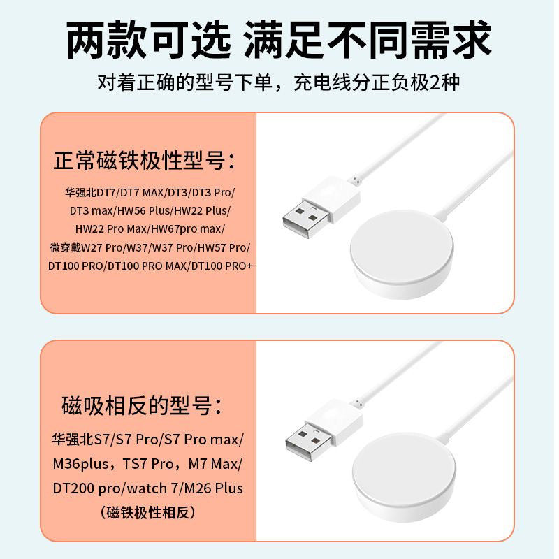 Cargador inalámbrico universal para reloj inteligente Huaqiang North con cable de carga magnética.